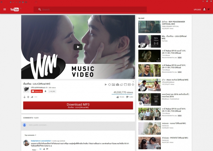 YouTube Browser (โปรแกรม Youtube Browser ดูคลิป ดาวน์โหลด วิดีโอจาก Youtube ฟรีๆ ไม่มีโฆษณา) : 