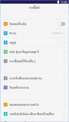 Thai Fonts for OPPO (App ฟอนต์ไทยสวยๆ สำหรับมือถือ OPPO) : 