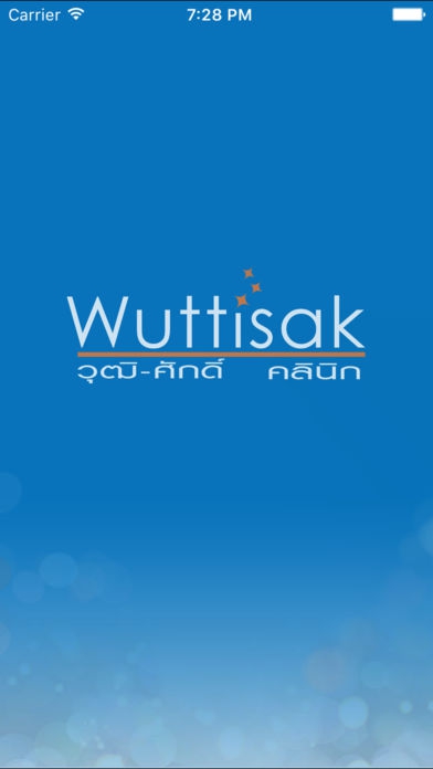 wuttisak (App สถาบันความงามและสุขภาพครบวงจร วุฒิศักดิ์คลินิก) : 