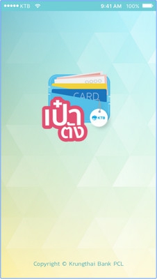 Paotung (App เป๋าตัง สแกน QR Code เพื่อจ่ายเงิน) : 