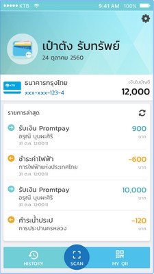 Paotung (App เป๋าตัง สแกน QR Code เพื่อจ่ายเงิน) : 