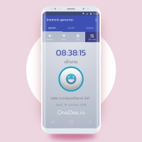 OneDee (App เครื่องตอกบัตร ระบบลงเวลาเข้า-ออกของพนักงาน ผ่านมือถือสมาร์ทโฟน)