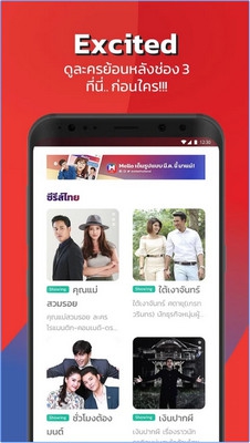 Mello Thailand (App ดูละคร ดูซีรีย์ ย้อนหลังของช่อง 3) : 