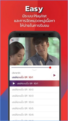 Mello Thailand (App ดูละคร ดูซีรีย์ ย้อนหลังของช่อง 3) : 