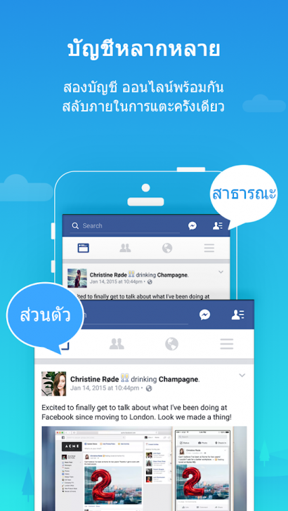 Parallel Space (App เล่น Line เล่น Facebook สองแอคเคาท์ในเครื่องเดียว) : 
