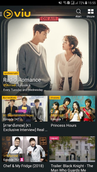 Viu (App ดูหนัง รายการวาไรตี้ และซีรี่ย์จากเกาหลีแบบฟรีๆ) : 