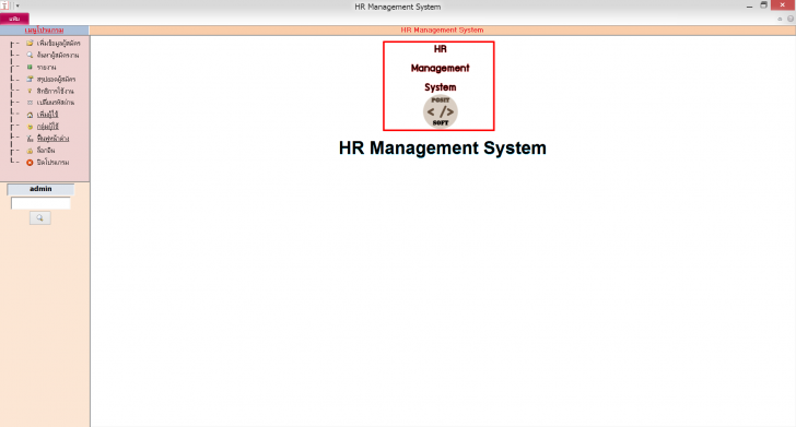 HR Management System (โปรแกรม HR Management System บริหารงานฝ่ายบุคคล) : 
