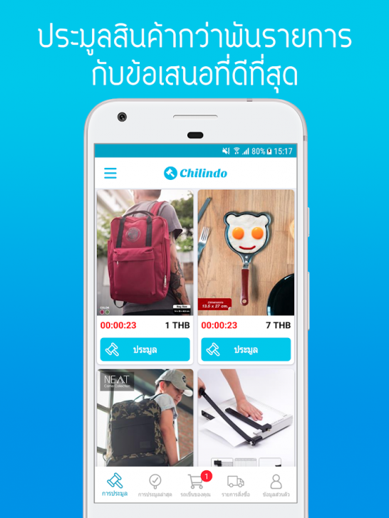 Chilindo (App ประมูลสินค้าหลากหลายรายการ โดยคนไทยเพื่อคนไทย) : 