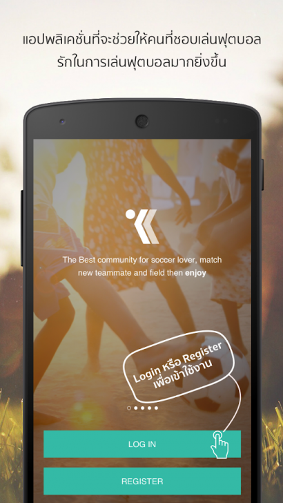 KickDudes (App หาเพื่อนแตะบอล สร้างมิตรภาพใหม่) : 