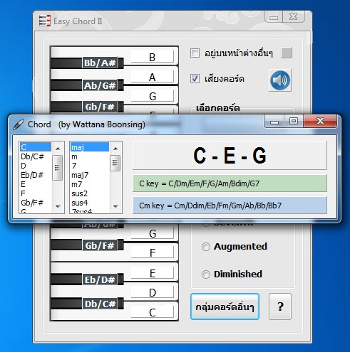 Easy Chord (โปรแกรมดูคอร์ด เทียบคอร์ดกับตัวโน้ต บน PC ใช้งานฟรี) : 
