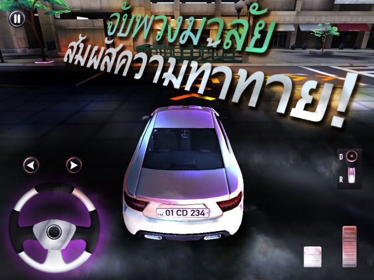 Real 3D Driving School (App เกมส์หัดขับรถเสมือนจริง) : 