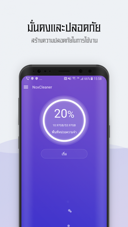 NoxCleaner (App เพิ่มความเร็วเครื่อง เคลียร์ขยะ เพิ่มหน่วยความจำ NoxCleaner) : 