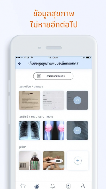 Raksa (App รักษาปรึกษาแพทย์ ปรึกษาหมอฟรี กับคุณหมอผู้เชี่ยวชาญ) : 