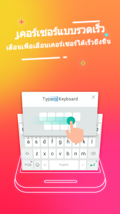 Typany (App Typany ธีมสวยๆ ของแป้นพิมพ์แอนดรอยด์ สร้างอีโมจิของตัวเอง) : 