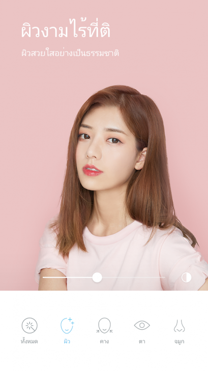 SODA (App แต่งภาพเซลฟี่ สวยใสสไตล์เกาหลี SODA) : 