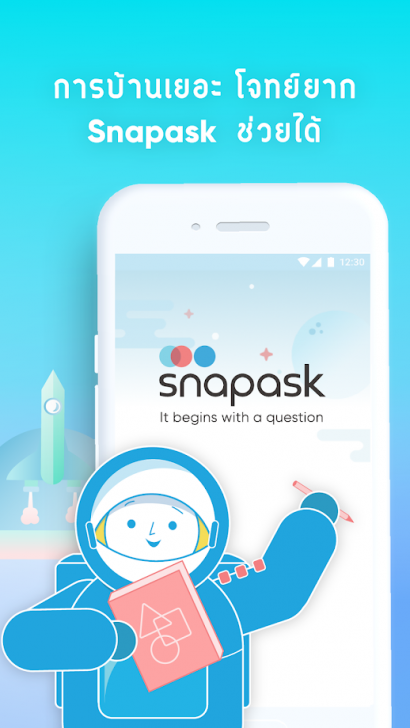 Snapask (App ติวหนังสือกับติวเตอร์ได้ง่ายๆ ผ่านการแชท Snapask) : 