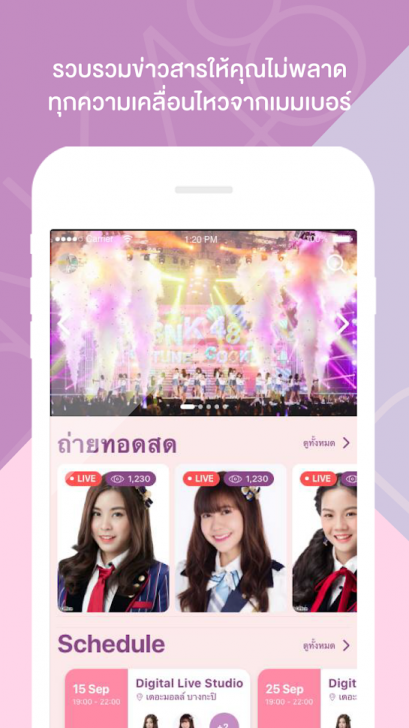 BNK48 Official (App ตามติดเมมเบอร์ BNK48 ดู Live ฟินๆ) : 