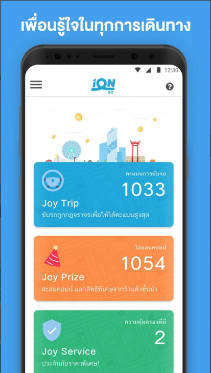 iON GO (App ประเมินการขับรถ แลกรางวัล) : 