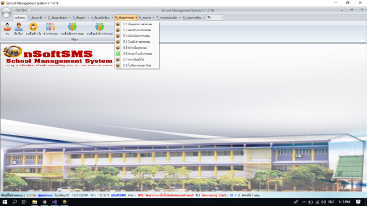 School Management Systems (โปรแกรมระบบบริหารงานโรงเรียน สถานศึกษา ภาษาไทย) : 