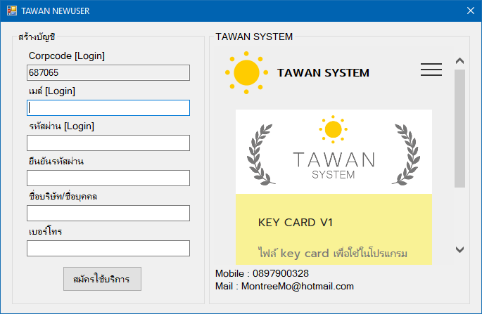 TAWAN SYSTEM (โปรแกรม TAWAN SYSTEM ระบบบริหารลานจอดรถ คิดค่าจอดรถ ฟรี) : 