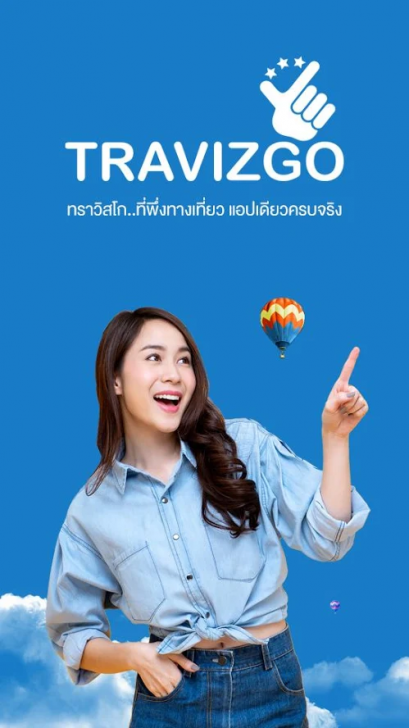 TRAVIZGO (App จองตั๋วเครื่องบิน โรงแรม ที่พัก ทัวร์ และกิจกรรมท่องเที่ยว TRAVIZGO) : 