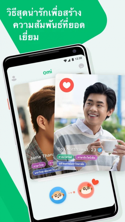 Omi (App หาคู่ หาแฟน หาเพื่อนคุย Omi) : 