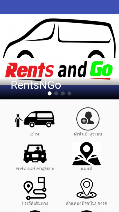 RentsNGo (App เช่าเหมารถตู้พร้อมคนขับ แบบรายวันและรายเดือน ผ่านมือถือ) : 