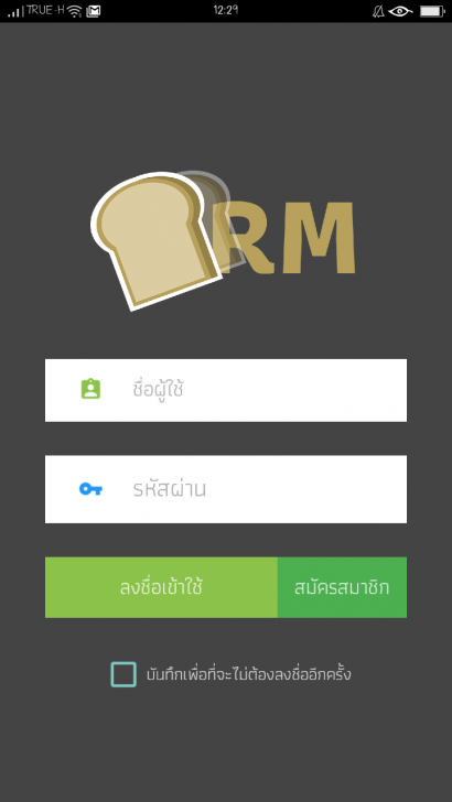 RM (App จัดการร้านอาหาร) : 