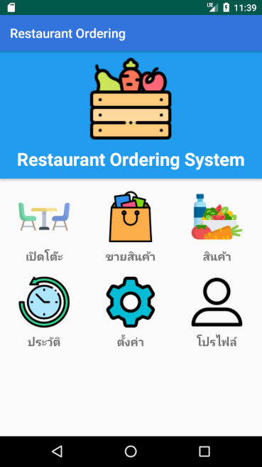 Restaurant Ordering System (App ร้านอาหาร รับออเดอร์อาหารผ่านมือถือ ฟรี) : 
