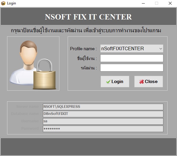 nSoft Fix it Center (โปรแกรม nSoft Fix it Center ศูนย์ซ่อมสร้างเพื่อชุมชน) : 