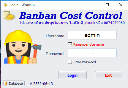 Banban Cost Control (โปรแกรมบัญชีควบคุมงบประมาณโครงการ) : 