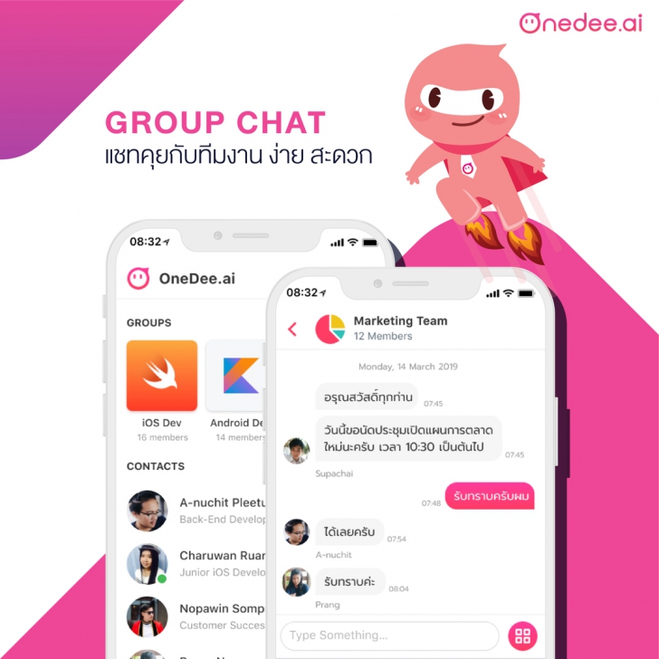 OneDeeX (App สื่อสารในองค์กร Chatbot) : 