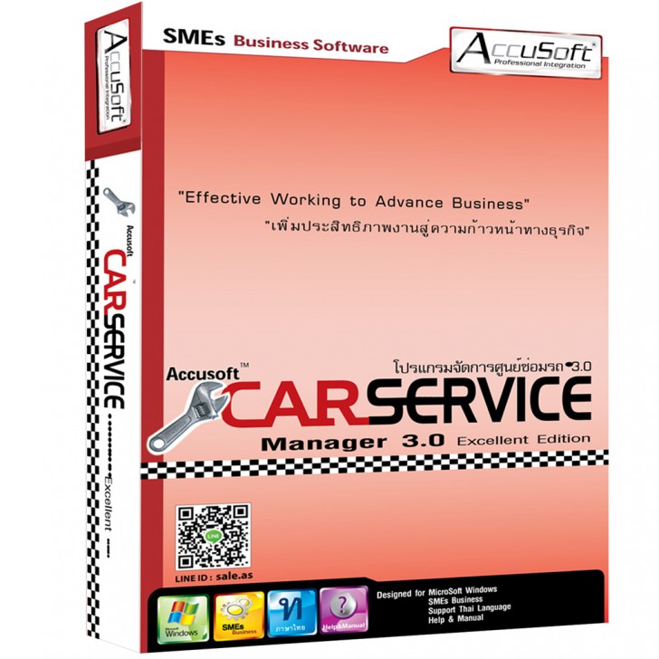 Car Service Manager (โปรแกรม Car Service Manager อู่ซ่อมรถ อู่ซ่อมสี ศูนย์บริการซ่อมรถยนต์) : 