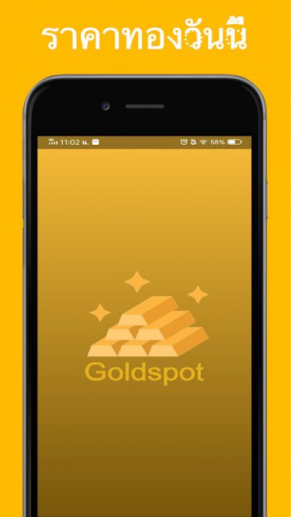 Goldspot (App เช็คราคาทองวันนี้ เช็คราคาทองคำแท่ง ทองรูปพรรณ น้ำมัน มีระบบคำนวณ) : 