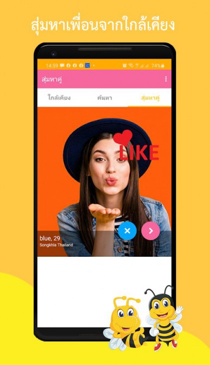BeeChat (App แชท ค้นหาเพื่อน หาแฟน ในละแวกใกล้เคียง) : 