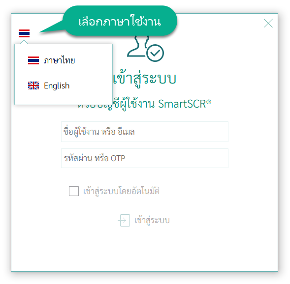 Smart OCR : Screen Character Recognition (โปรแกรมอ่าน คัดลอกข้อความภาษาไทย) : 