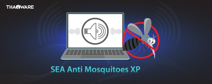 SEA Anti Mosquitoes XP (โปรแกรมไล่ยุง ต้นตํารับเจ้าแรกของไทย เวอร์ชันแรก สำหรับ Windows XP) : 