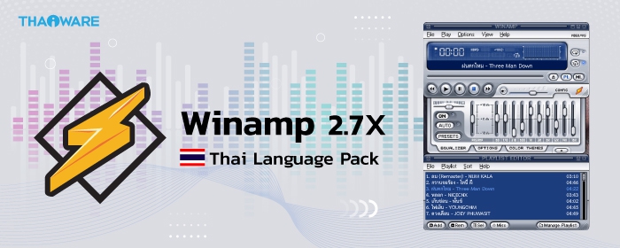 Winamp 2.7x Thai Language Pack (ชุดภาษาไทยสำหรับโปรแกรม Winamp 2.7x) : 