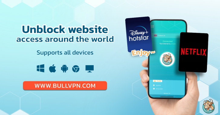 BullVPN (โปรแกรม VPN เพิ่มความปลอดภัย ปกปิดตัวตนบนโลกออนไลน์ ทะลุบล็อกเว็บไซต์) : 