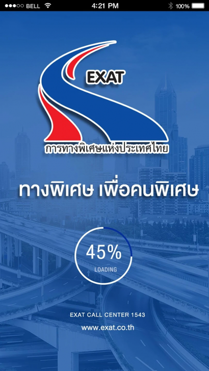 EXAT Portal (แอปฯ ศูนย์รวมข้อมูล บริการของการทางพิเศษแห่งประเทศไทย)