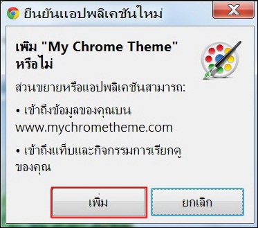 google_chrome_03