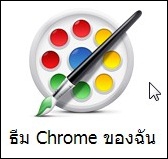 google_chrome_04