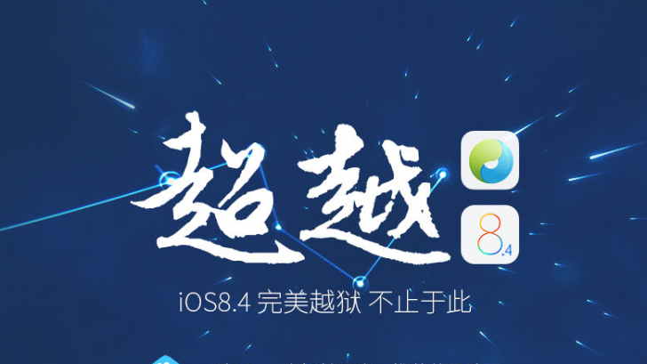 วิธีและขั้นตอนเจลเบรค iOS 8.1.3 - iOS 8.4 แบบ Untethered Jailbreak ด้วย TaiG