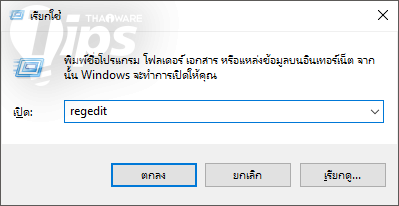 วิธีเปิดใช้งาน Dark Theme ที่ซ่อนอยู่ใน Windows 10