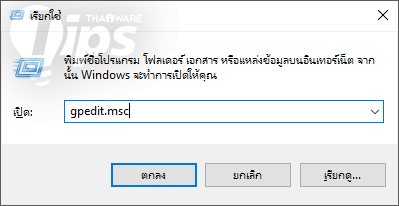 วิธีแก้ปัญหา Windows Update Error 0x80070057
