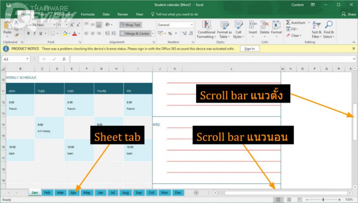 ทิปส์ Microsoft Excel วิธีเอาแถบเลื่อน Scroll bar และแถบเลือก Sheet กลับมา