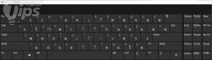 วิธีเปิดใช้งาน On-screen Keyboard บน Windows 10
