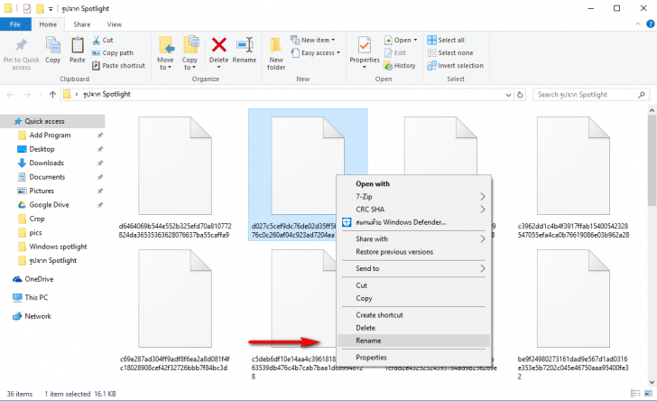 วิธีโหลดภาพ Spotlight พื้นหลังล็อกหน้าจอ บน Windows 10 มาใช้งาน