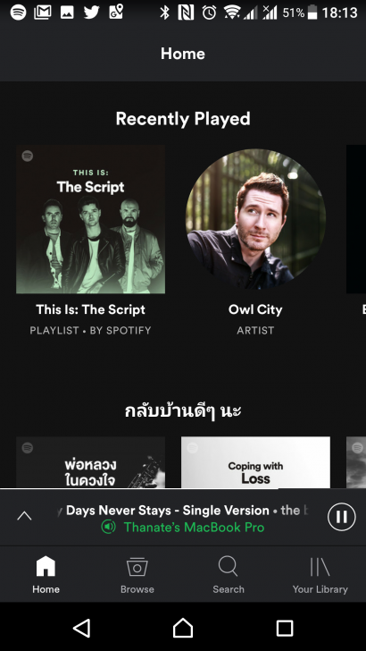 วิธีใช้มือถือควบคุมการเล่นเพลงของ Spotify บนคอมพิวเตอร์