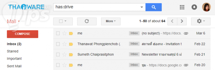 5 เคล็ดไม่ลับในการค้นหาอีเมลที่ต้องการใน Gmail อย่างง่ายๆ